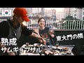 💥ここで食べると韓国旅行大成功!韓国人が並ぶサムギョプサル屋!東大門の隣📍韓国グルメ最新情報 ソウル