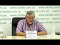 Військово-політична ситуація – зовнішня і внутрішня. Тенденції та прогнози