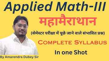 Applied Math-III महामैराथन (In one shot Revision) @PolytechnicPathshala