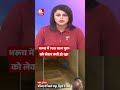 #hindinews #abpnews #memes #facts #শর্টস #falta