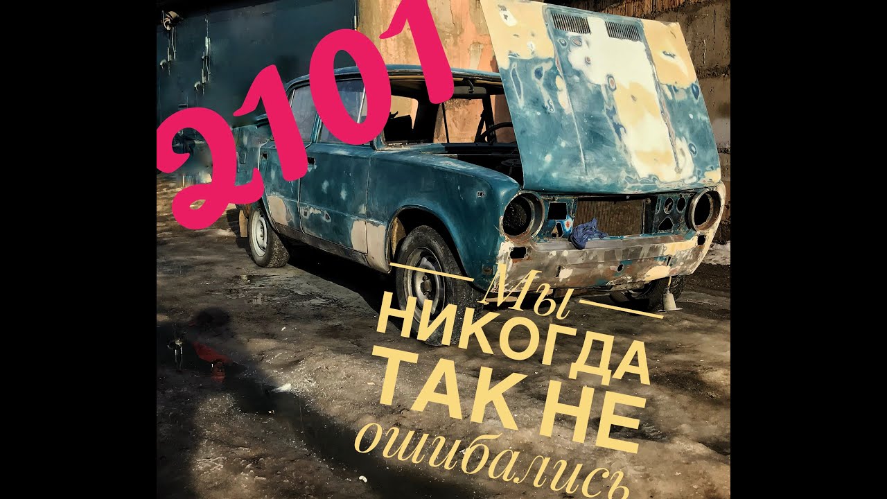 Вези меня мой ваз Вези меня мой ваз
