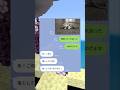 キーホルダーから届いたSOS #感動ストーリー #感動する話 #マイクラ