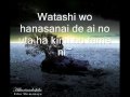 Ai no uta with lyrics