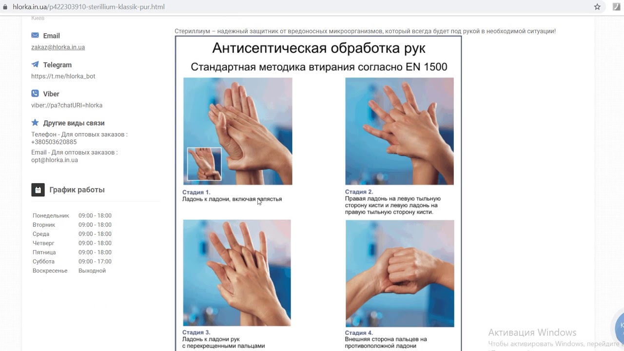 Стандарты гигиенической обработки рук. Европейский стандарт обработки рук en-1500 алгоритм. Европейский стандарт обработки рук en-1500 схема. Мытье рук по европейскому стандарту Ен 1500. Гигиеническое мытье рук Европейский стандарт en-1500.