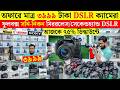 DSLR Camera Price in Bangladesh 2026🔥Canon, Nikon, Sony Mirrorless Camera Update | New Camera Planet
