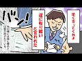 【スカッとした話】私に子供ができたとも知らずに夫は浮気し一方的な離婚。壮絶な復讐の結果…【漫画動画】