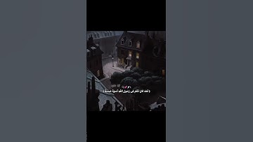 طمأنينة ⛥..#قرآن_كريم #سورة_الأحزاب #سورة_الممتحنة #القارئ_عمر_هاشم_العربي#اترك_اثرا_طيبا_بذكر_الله