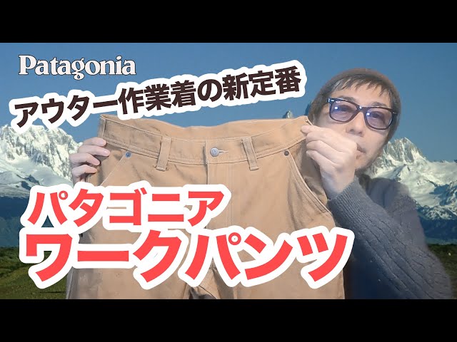 パタゴニア メンズ・オールシーズンズ・ダブル・ニー・パンツ サイズ30 草色 メンズ・オールシーズンズ・ヘンプ・キャンバス・ダブル・ニー