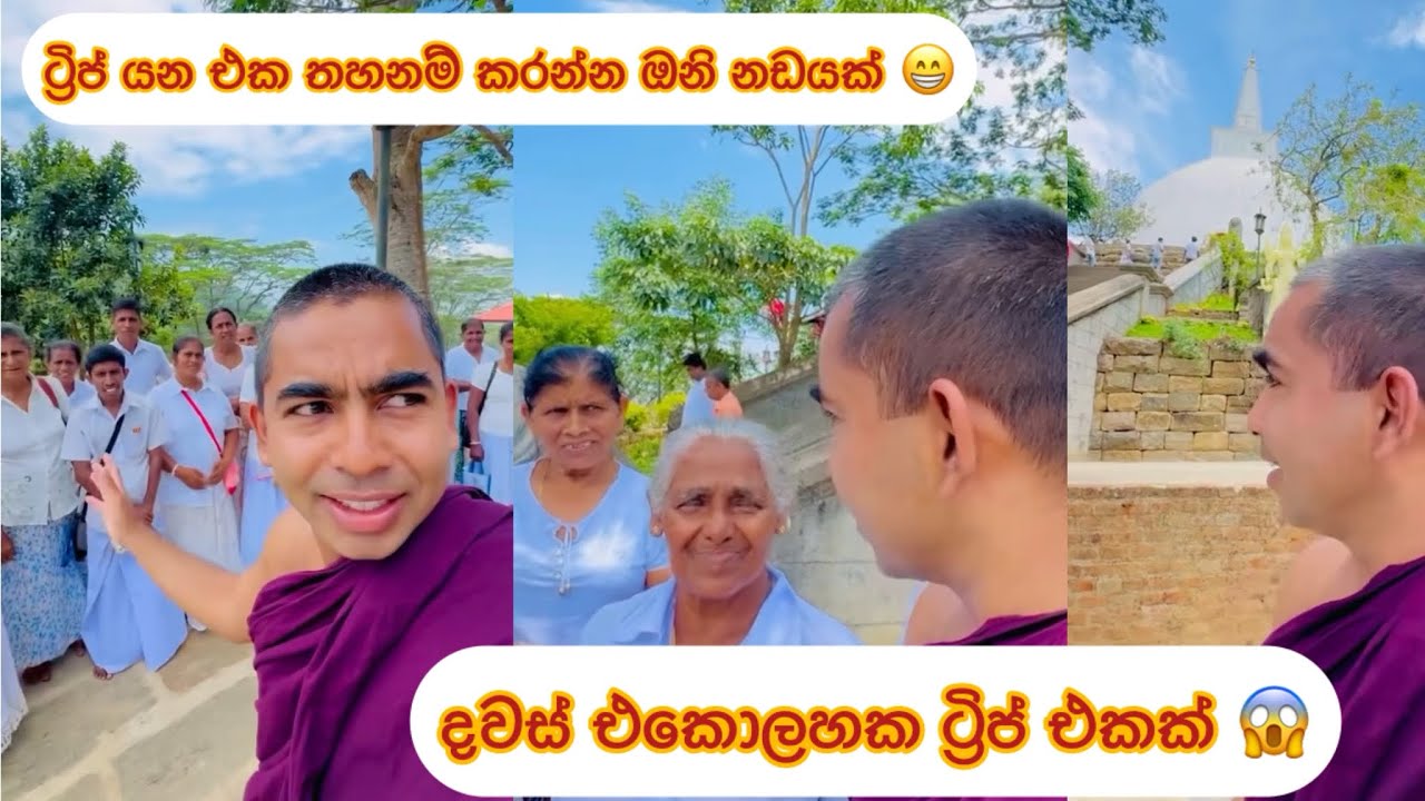 තහනම් කරන්නම ඕන මේ නඩේට අවුරුදු 20 ක් ගමන් යෑම 😂😆 දෙයියනේ ගම්බිම් අතෑරලා දවස් 11 ක් ඇවිදිනවා 🫣