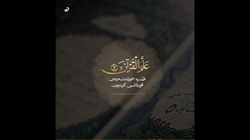 *❤ تلاوة جميلة تريح القلب *📌الشيخ بدر النفيس *🍃وفقه الله لكل خير 💎انشر ف الدال على الخير كفاعله