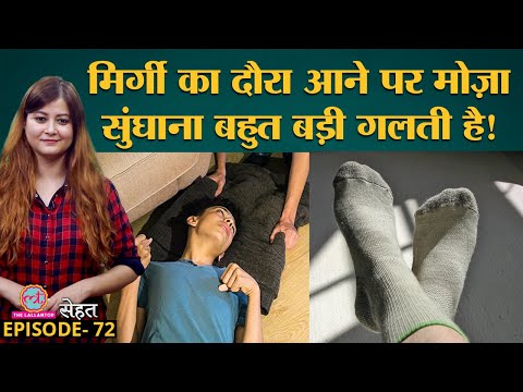 वीडियो: दौरे का निदान करने के 3 तरीके