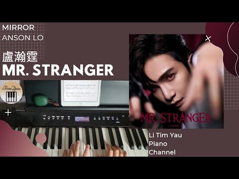 Mr. Stranger (Piano Cover) - 盧瀚霆 Anson Lo (MIRROR)