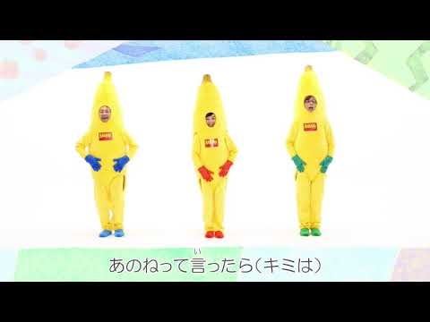 ED 1 (Artist ver.) - "Anone (あのね)" by Banana Fritters (バナナフリッターズ)