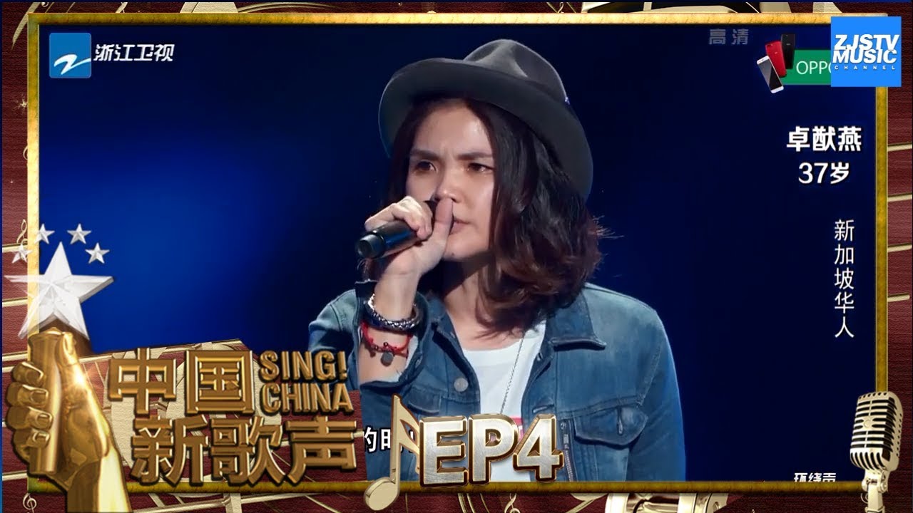【选手CUT】新加坡华人卓猷燕 深沉嗓音独特重释杰伦经典《不能说的秘密》《中国新歌声2》第4期 SING!CHINA S2 EP.4 20170804 [浙江卫视官方HD]