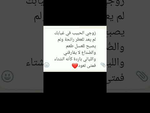 زوجة سافر زوجها أنظروا ماحصل اندلسية ضحك حكايات روايات سعودية كدوشه حكايات عربية روايات 