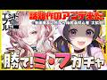 【#エンドフィールド/完全初見】ver.1.3アプデ🌟ガチャ「ミ・フ」GETなるか……!?¦#arknightsendfield #ぶいきゃす #PR 【 #花火師れぽーと 】