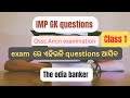 OSSC AMIN exam important GK questions #osssc #ossc #osscamin #currentaffairs #generalknowledge