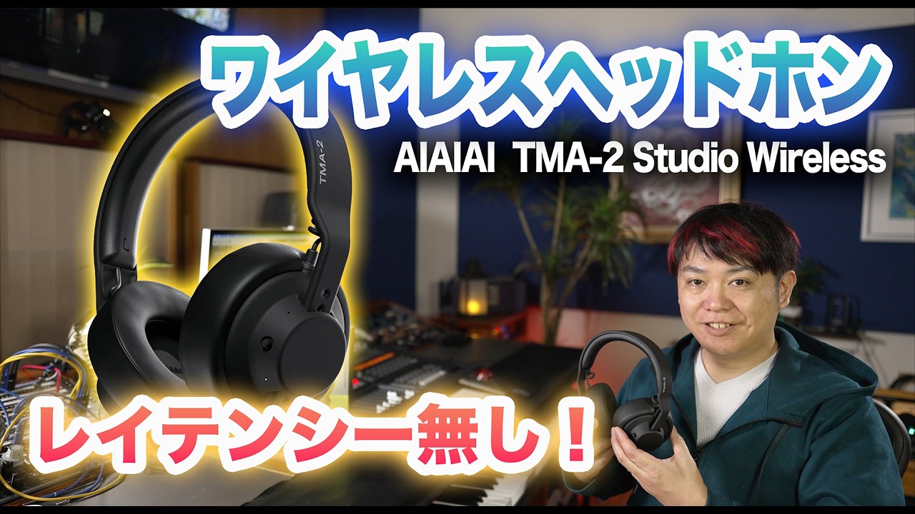Zero-Latency Wireless Headphones! AIAIAI TMA-2 Studio Wireless