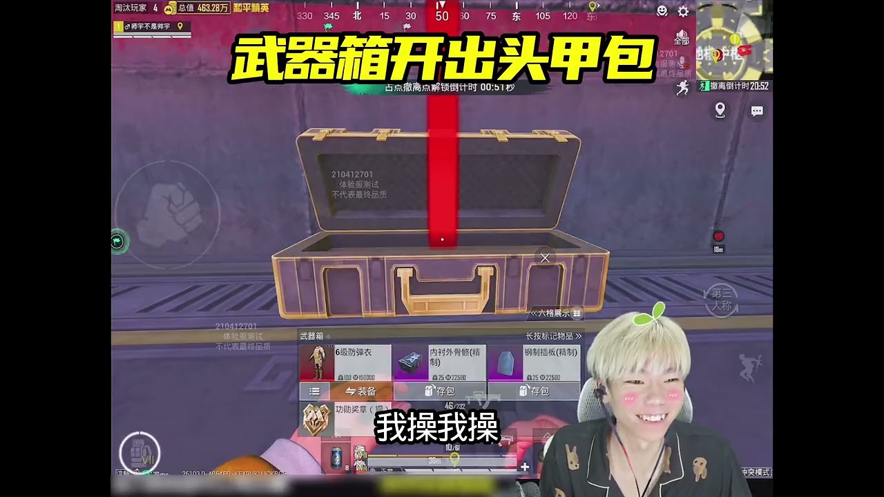 武器箱开出头甲包