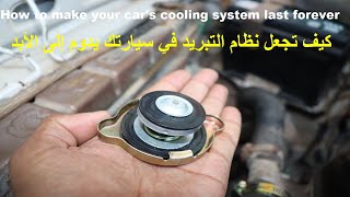 How to make your car's cooling system last forever