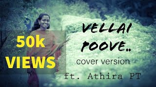 Vellai Poove Cover Song | Female | Hi Hello Kadhal | Gouri G Kishan | Sarjano Khalid | Ft. Athira