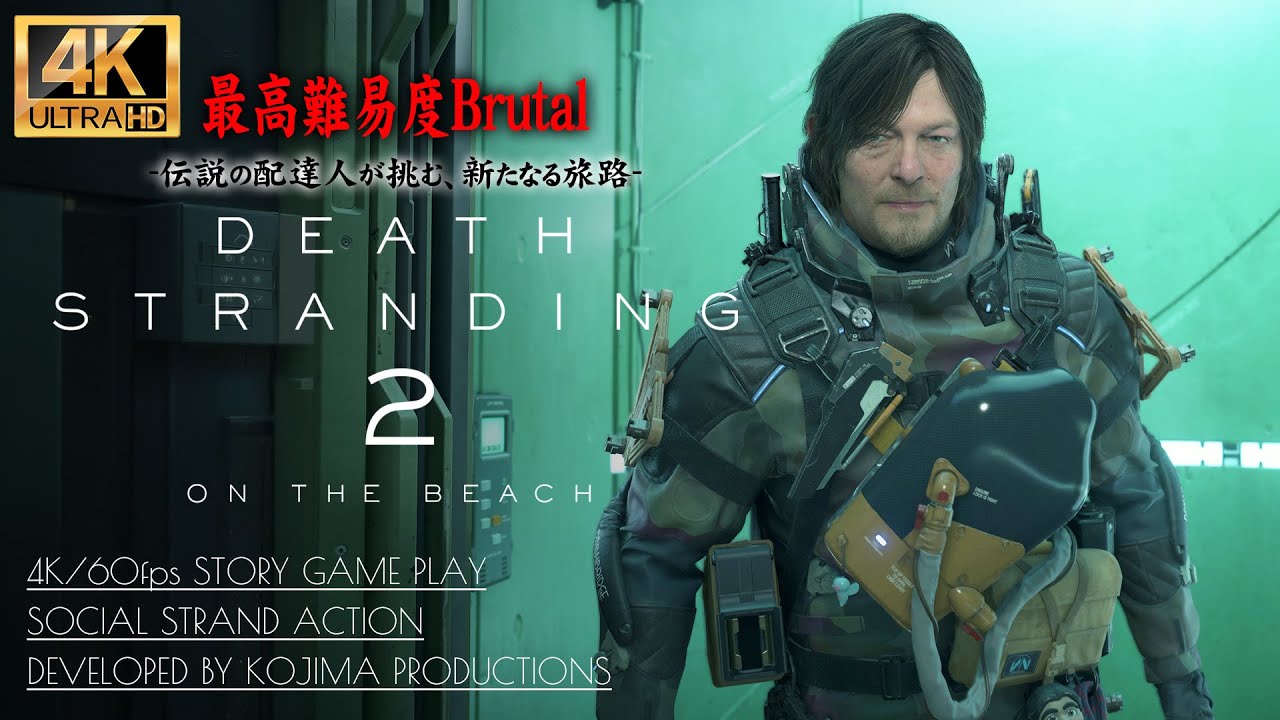 #15【DEATH STRANDING2: ON THE BEACH】「棺桶」の奪取、コフィンボードの解禁 029/030【デスストランディング2】