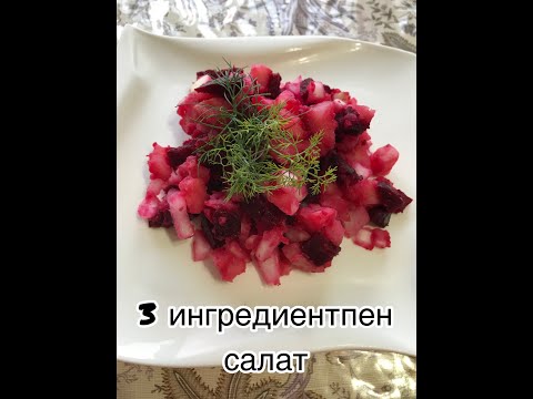 Video: Көздү жумуунун 3 жолу