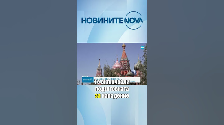 Украинското разузнаване разкри пред САЩ данни за секретни планове на Русия да нападне страни от НАТО