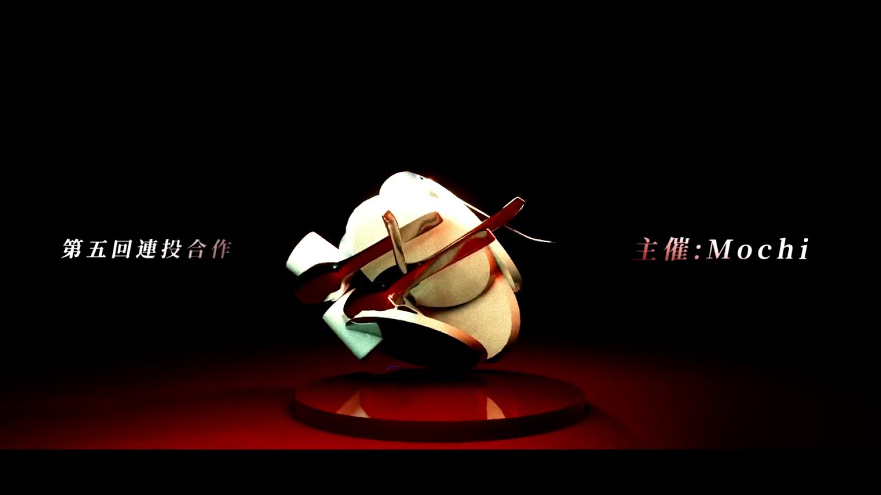 【映像20人合作】ホワイトハッピー/MARETSU (第五回連投合作) - PVSF | PVSF archive
