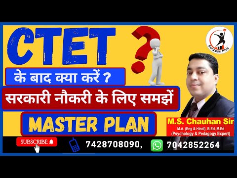 What After CTET 2022 ? || How To Become a Govt. Teacher || Master Plan for Government Job || 2022