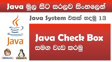 Sinhala Java with Netbeans Lesson 13 by Chanux