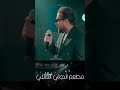 صلاح حسن هوايه تزعل مطعم الدولي اربيل2024 اكسبلور جديد تصميم فيديوهات ترند الخليجي لايك