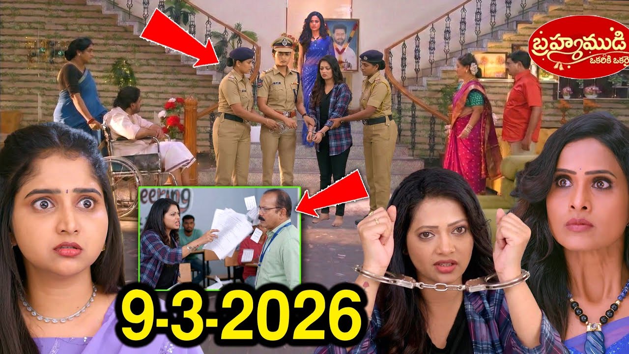 #Brahmamudi Serial  Review ఐశ్వర్యని అరెస్ట్ చేయడానికి వచ్చి రేఖకి షాక్ ఇచ్చిన నందు.. ఆనందంలో అపర్ణ.