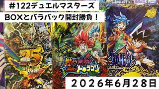 122 Duel Masters Opening! Chasing the Dream with Booster Boxes and