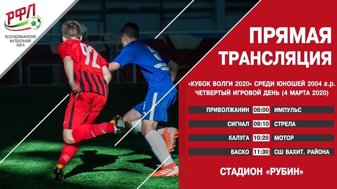 Чесс резалтс кубок волги