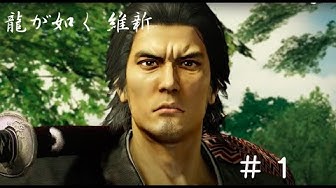 龍が如く維新 Youtube