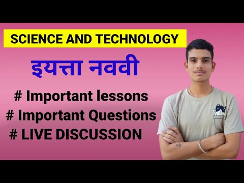 9th Class Science & Technology important question / Maharashtra Board