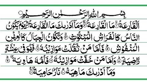 Surah Al Qariah Makki / 101 / QURAN TWT= سورة القارعة مكية