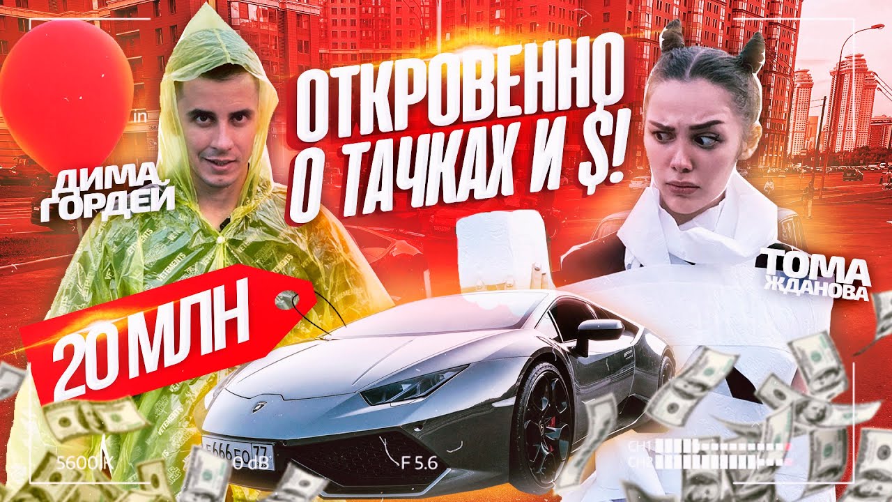 Бмв димы гордея