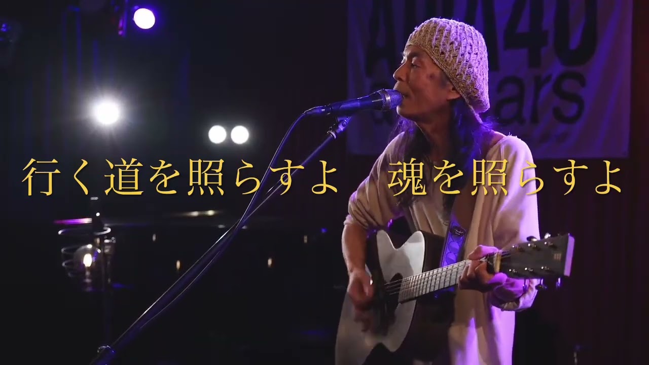 キミはキミだけの道を突き進め/ひかりとおと✨/in APIA40　