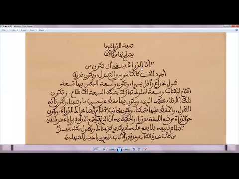 سلسلة نسخ مخطوطات الدرس الثالث