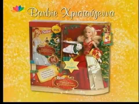 2008 Holiday Barbie and Barbie in a christmas Carol doll commercial (Greek version, 2008)