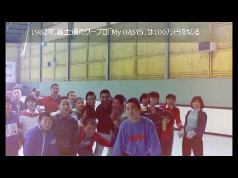 私の教諭生活5/7(今治南中1)愛媛県,今治市立,中学1,2,2年,1982/4～1985/3,昭57～昭60