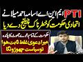 PTI Osama Ahmad Mela Aggressive & Sensational Press Conference