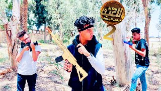 اللعبه 🗡🔥 2 the game | القيصر screenshot 1