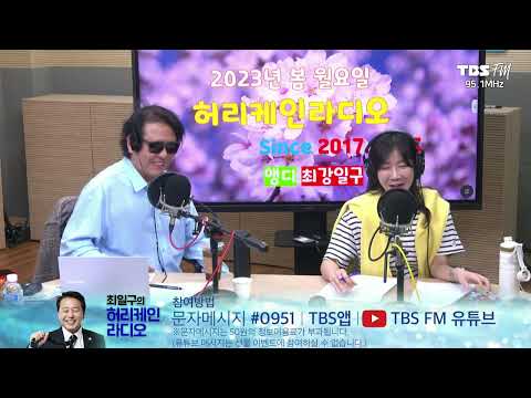 점심먹고 디저트쇼, 나는 <strong>가수다</strong>(출연: 가수 남승민, 가수 강소리 진행: 최일구MC, 이가희 아나운서)