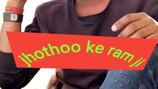 झठ क रम ज दल त बनवल ह Praduman Kumar Live