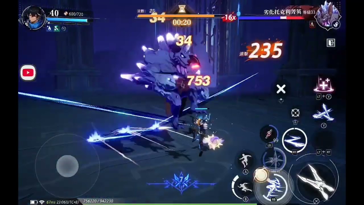 CoA最新輪椅人權角 影刺！ PVP/PVE萬用角