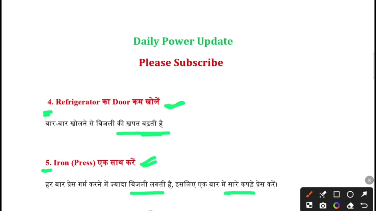 10 Hidden Tips to Save Electricity at Home | बिजली बिल कम करने के तरीके | Daily Power Update 
