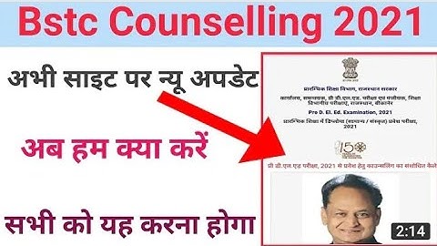 Bstc Second List 2021 || Bstc 2nd list Cut Off 2021 | Bstc upward movement result 2021 kab aayega